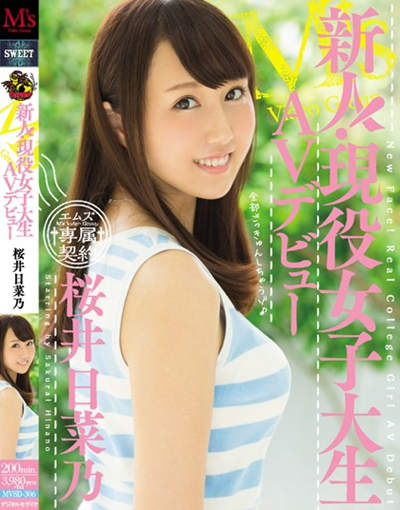 mvsd-306新人！現役女子大生avデビュー 桜井日菜乃